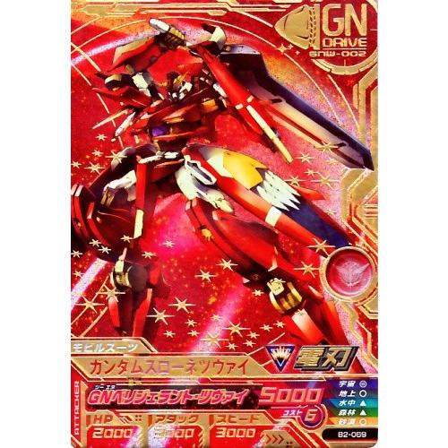 第1位獲得 ガンダムトライエイジ [ガンダムトライエイジ販売 第1位獲得 ガンダムトライエイジ [ガンダムトライエイジ販売
