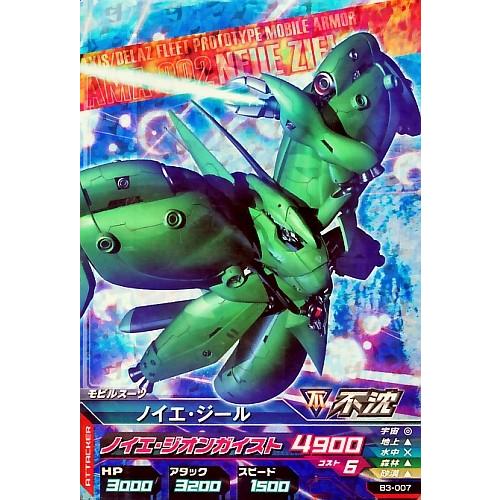 ☆サンプルカード☆ガンダムトライエイジ（非売品） ビルドMS3弾