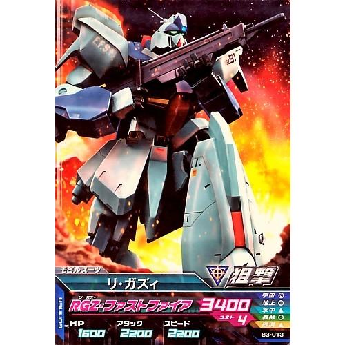 ガンダムトライエイジ BUILD MS 3弾 C リ・ガズィ 【RGZ・ファスト