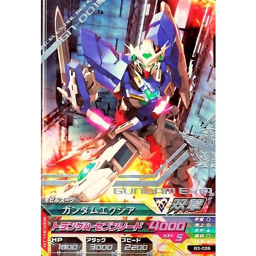 ガンダムトライエイジ BUILD MS 3弾 R ガンダムエクシア ガンダムトライエイジ BUILD MS 3弾 R ガンダムエクシア