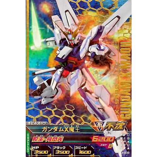 ガンダムトライエイジ BUILD MS 3弾 P ガンダムX魔王 【魔王・月 ガンダムトライエイジ BUILD MS 3弾 P ガンダムX魔王 【魔王・月