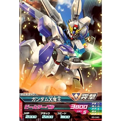 ガンダムトライエイジ BUILD MS 3弾 C ガンダムX魔王 【ビームサーベル