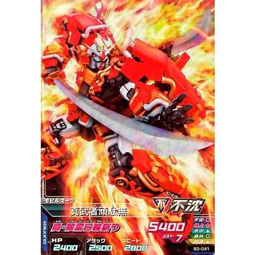 ガンダムトライエイジ BUILD MS 3弾 M 真武者頑駄無 【真・散雷 ガンダムトライエイジ BUILD MS 3弾 M 真武者頑駄無 【真・散雷