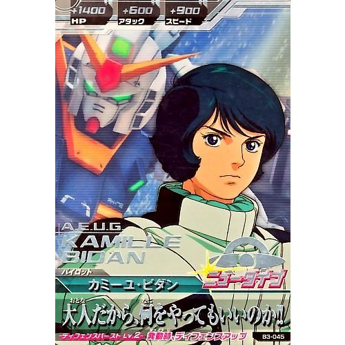 ガンダムトライエイジ Build Ms 3弾 R カミーユ ビダン 大人だから 何をやってもいいのか 045 Gtab3 045 カリントウ Yahoo 店 通販 Yahoo ショッピング
