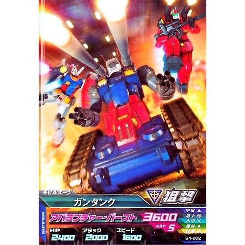ガンダムトライエイジ Build Ms 4弾 C ガンタンク アバランチャー バースト B4 002 Gtab4 002 カリントウ Yahoo 店 通販 Yahoo ショッピング