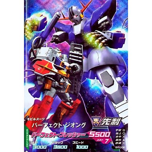 ガンダムトライエイジ BUILD MS 4弾 M パーフェクト・ジオング