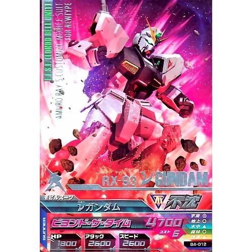 ガンダムトライエイジ BUILD MS 4弾 R νガンダム 【ビヨンド・ザ ガンダムトライエイジ BUILD MS 4弾 R νガンダム 【ビヨンド・ザ