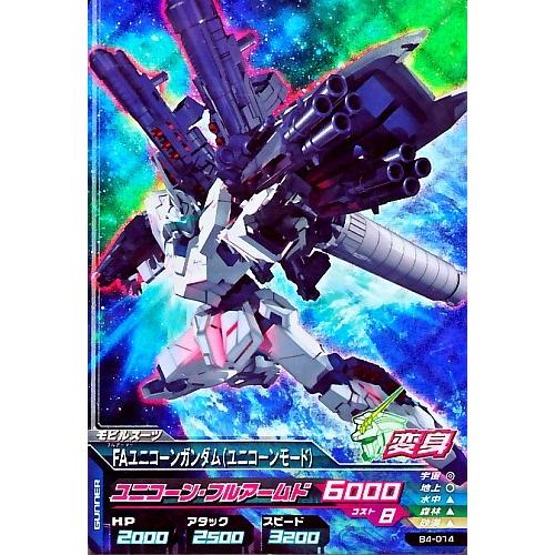 ガンダムトライエイジ BUILD MS 4弾 M FAユニコーンガンダム ガンダムトライエイジ BUILD MS 4弾 M FAユニコーンガンダム