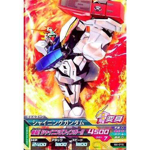 ガンダムトライエイジ BUILD MS 4弾 C シャイニングガンダム ガンダムトライエイジ BUILD MS 4弾 C シャイニングガンダム