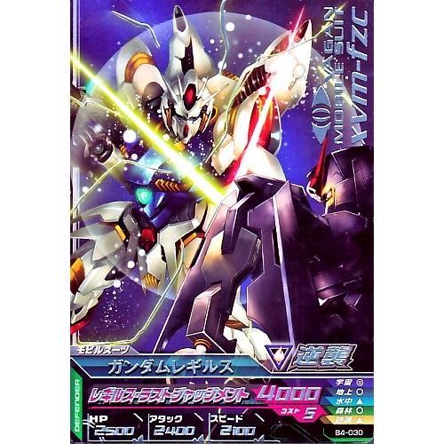 ガンダムトライエイジ BUILD MS 4弾 R ガンダムレギルス ガンダムトライエイジ BUILD MS 4弾 R ガンダムレギルス
