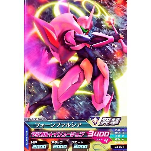 ガンダムトライエイジ BUILD MS 4弾 C フォーンファルシア 【マジカル