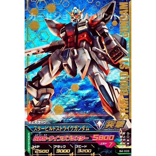 ガンダムトライエイジ BUILD MS 4弾 P スタービルドストライク ガンダムトライエイジ BUILD MS 4弾 P スタービルドストライク