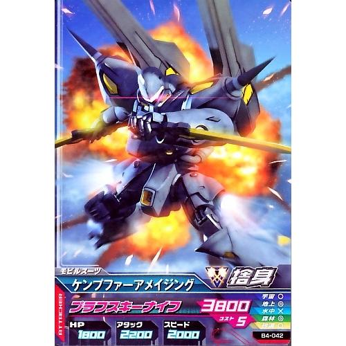 ガンダムトライエイジ BUILD MS 4弾 C ケンプファーアメイジング