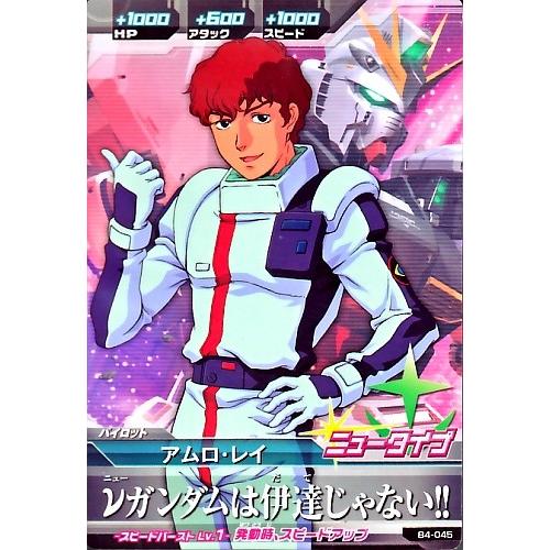 ガンダムトライエイジ BUILD MS 4弾 C アムロ・レイ 【νガンダムは伊達