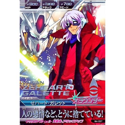 ガンダムトライエイジ BUILD MS 4弾 R ゼハート・ガレット 【人の感情