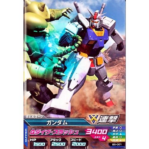 ガンダムトライエイジ BUILD MS 5弾 C ガンダム 【Gダイヴ・スラッシュ