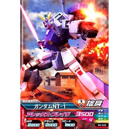 ガンダムトライエイジ BUILD MS 5弾 C ガンダムNT-1 ガンダムトライエイジ BUILD MS 5弾 C ガンダムNT-1