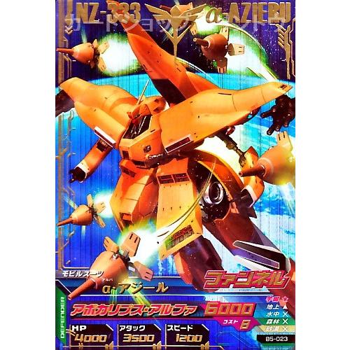 ガンダムトライエイジ BUILD MS 5弾 P α・アジール ガンダムトライエイジ BUILD MS 5弾 P α・アジール
