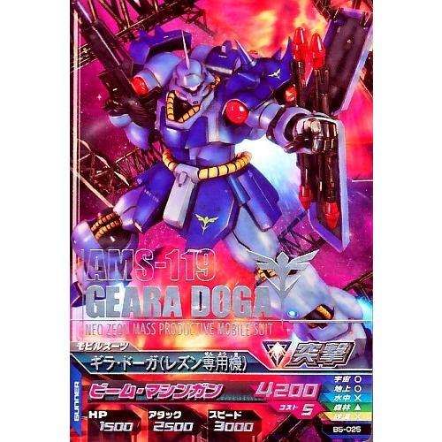 ガンダムトライエイジ BUILD MS 5弾 R ギラ・ドーガ (レズン専用 ガンダムトライエイジ BUILD MS 5弾 R ギラ・ドーガ (レズン専用