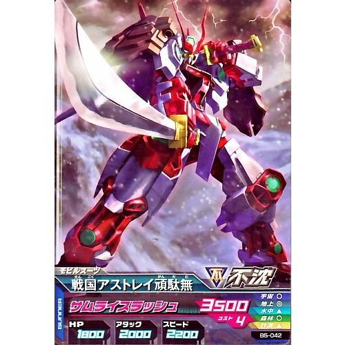 ガンダムトライエイジ BUILD MS 5弾 C 戦国アストレイ頑駄無 ガンダムトライエイジ BUILD MS 5弾 C 戦国アストレイ頑駄無