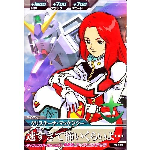 ☆サンプルカード☆ガンダムトライエイジ（非売品） ビルドG5弾