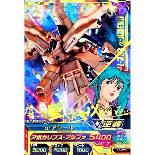 ガンダムトライエイジ BUILD MS 5弾 CP α・アジール ガンダムトライエイジ BUILD MS 5弾 CP α・アジール