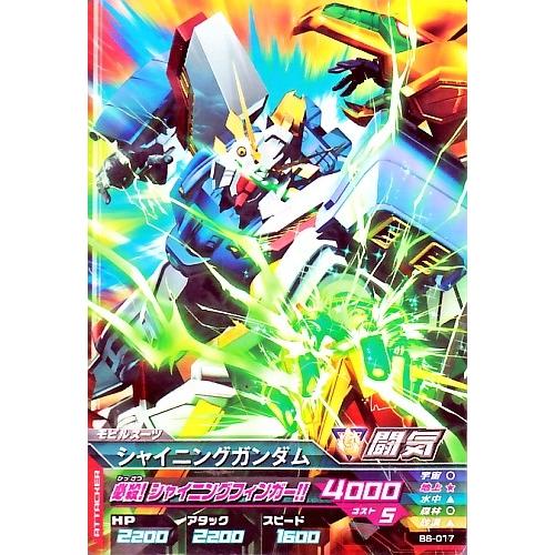ガンダムトライエイジ BUILD MS 6弾 C シャイニングガンダム 【必殺