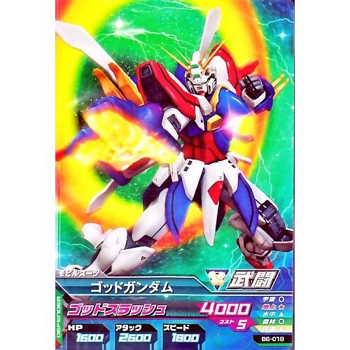 ガンダムトライエイジ BUILD MS 6弾 C ゴッドガンダム 【ゴッド ガンダムトライエイジ BUILD MS 6弾 C ゴッドガンダム 【ゴッド