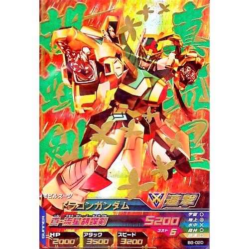 ガンダムトライエイジ BUILD MS 6弾 P ドラゴンガンダム 【真