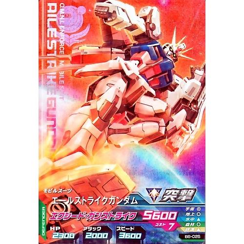 ガンダムトライエイジ BUILD MS 6弾 M エールストライクガンダム ガンダムトライエイジ BUILD MS 6弾 M エールストライクガンダム
