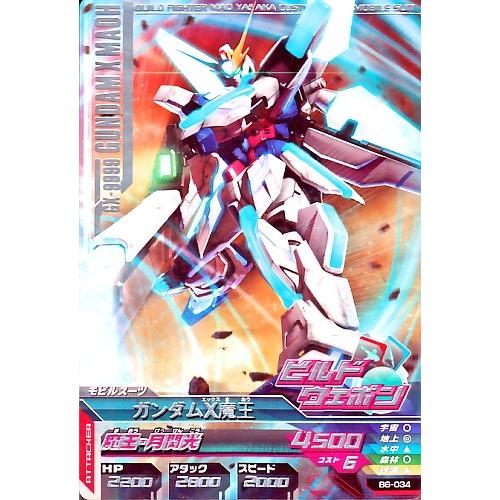 ガンダムトライエイジ BUILD MS 6弾 R ガンダムX魔王 【魔王・月閃光