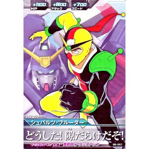 ガンダムトライエイジ BUILD MS 6弾 C シュバルツ・ブルーダー 【どう