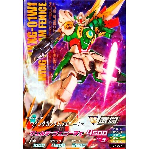 ガンダムトライエイジ BUILD MS 7弾 M （B7-037）ウイングガンダムフェ