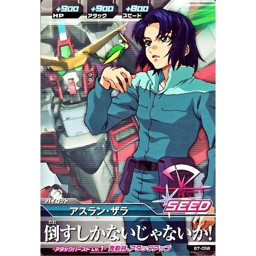 ガンダムトライエイジ BUILD MS 7弾 C (B7-058) アスラン ガンダムトライエイジ BUILD MS 7弾 C (B7-058) アスラン
