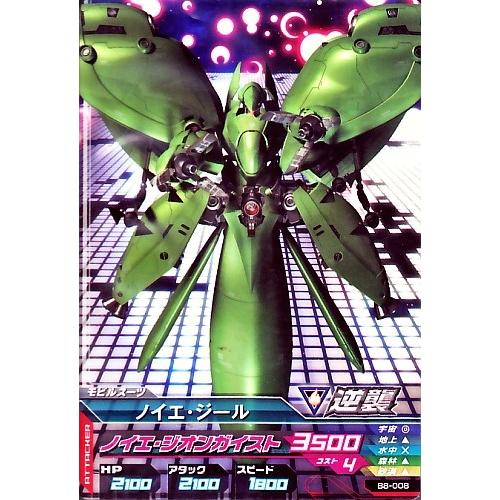 ガンダムトライエイジ BUILD MS 8弾 C （B8-008） ノイエ・ジール