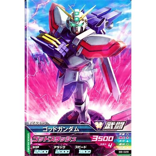 ガンダムトライエイジ BUILD MS 8弾 C (B8-026) ゴッド ガンダムトライエイジ BUILD MS 8弾 C (B8-026) ゴッド