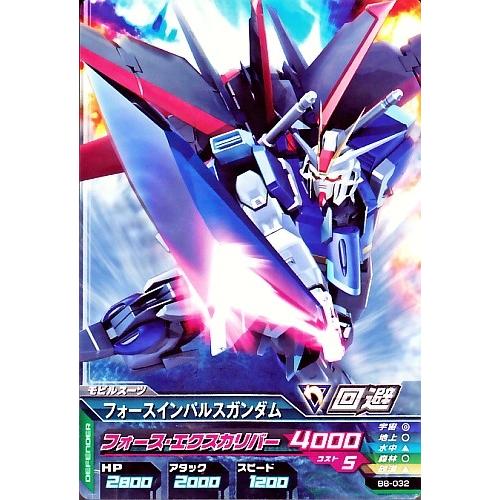 ガンダムトライエイジ BUILD MS 8弾 C (B8-032) フォース ガンダムトライエイジ BUILD MS 8弾 C (B8-032) フォース