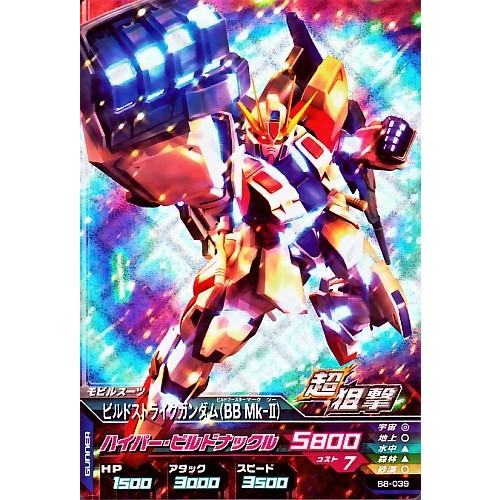 ガンダムトライエイジ BUILD MS 8弾 M (B8-039)ビルド ガンダムトライエイジ BUILD MS 8弾 M (B8-039)ビルド