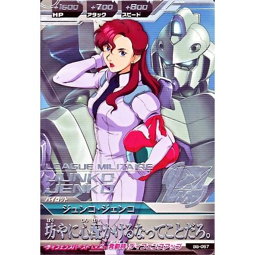 ガンダムトライエイジ BUILD MS 8弾 R （B8-057） ジュンコ・ジェンコ