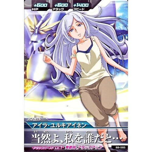 ガンダムトライエイジ BUILD MS 8弾 C （B8-065） アイラ