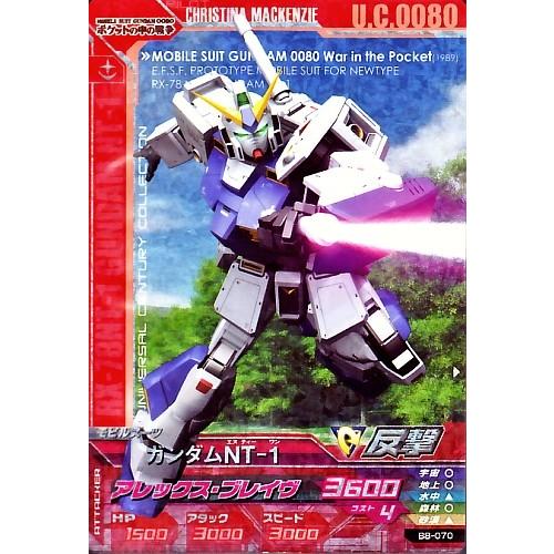 ガンダムトライエイジ BUILD MS 8弾 CP (B8-070) ガンダムNT-1 ガンダムトライエイジ BUILD MS 8弾 CP (B8-070) ガンダムNT-1