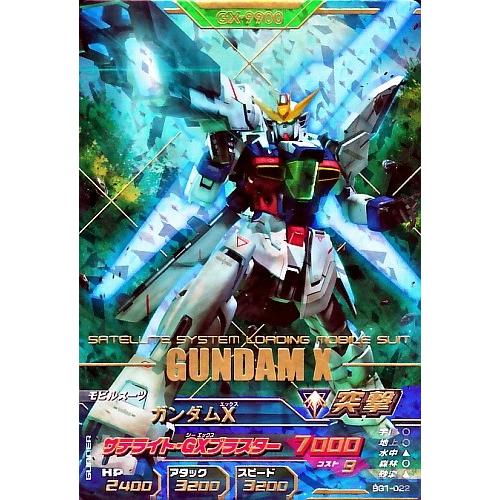 ガンダムトライエイジ BUILD G1弾 P （BG1-022） ガンダムX