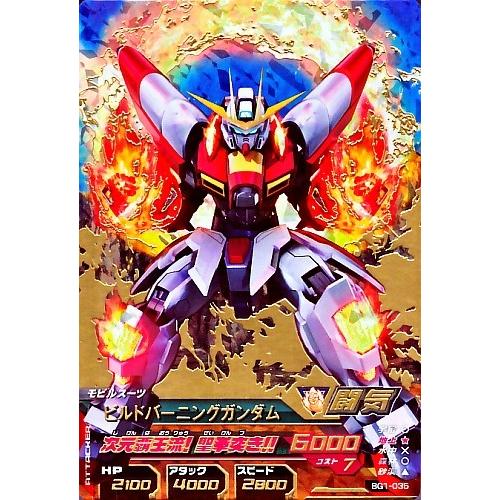 ガンダムトライエイジ BUILD G1弾 P (BG1-035) ビルド ガンダムトライエイジ BUILD G1弾 P (BG1-035) ビルド