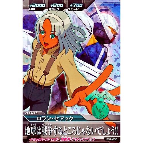 ガンダムトライエイジ BUILD G1弾 M （BG1-055）ロラン・セアック
