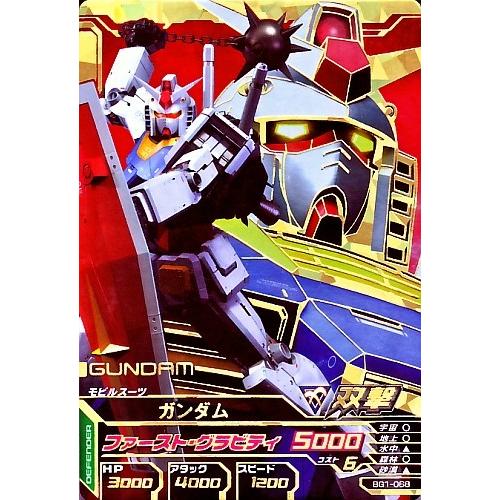 ガンダムトライエイジ BUILD G1弾 CP （BG1-068） ガンダム