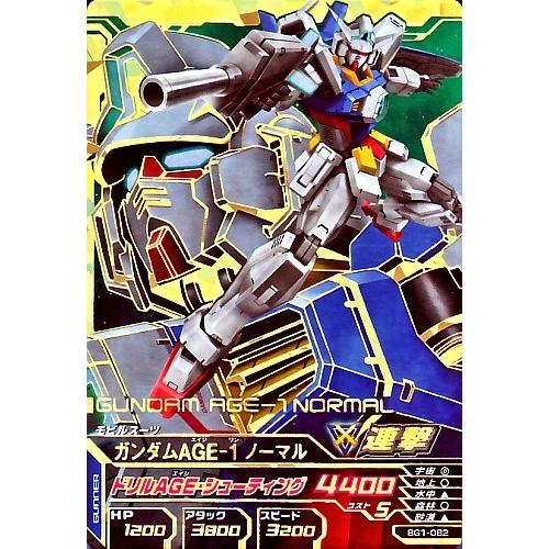 ガンダムトライエイジ BUILD G1弾 CP (BG1-082) ガンダムAGE-1 ノーマル 【ドリルAGE・シューティング】 【キャンペーンカード】 : gtabg1-082 : カリントウ Yahoo!店 - 通販 - Yahoo!ショッピング ガンダムトライエイジ BUILD G1弾 CP (BG1-082) ガンダムAGE-1 ノーマル 【ドリルAGE・シューティング】 【キャンペーンカード】 : gtabg1-082 : カリントウ Yahoo!店 - 通販 - Yahoo!ショッピング