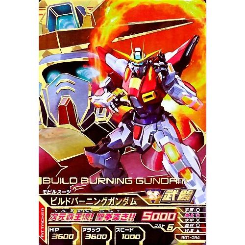 ガンダムトライエイジ BUILD G1弾 CP (BG1-084) ビルドバーニングガンダム 【次元覇王流!聖拳突き!!】 【キャンペーンカード】 : gtabg1-084 : カリントウ Yahoo!店 - 通販 - Yahoo!ショッピング ガンダムトライエイジ BUILD G1弾 CP (BG1-084) ビルドバーニングガンダム 【次元覇王流!聖拳突き!!】 【キャンペーンカード】 : gtabg1-084 : カリントウ Yahoo!店 - 通販 - Yahoo!ショッピング