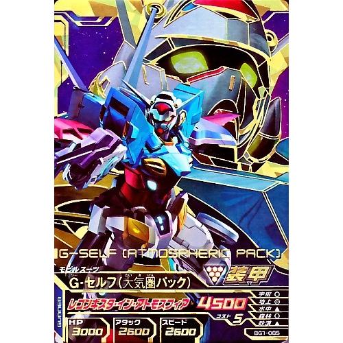 ガンダムトライエイジ ビルドG1弾(BG1-068~085) CP 18種18枚 ガンダムトライエイジ ビルドG1弾(BG1-068~085) CP 18種18枚