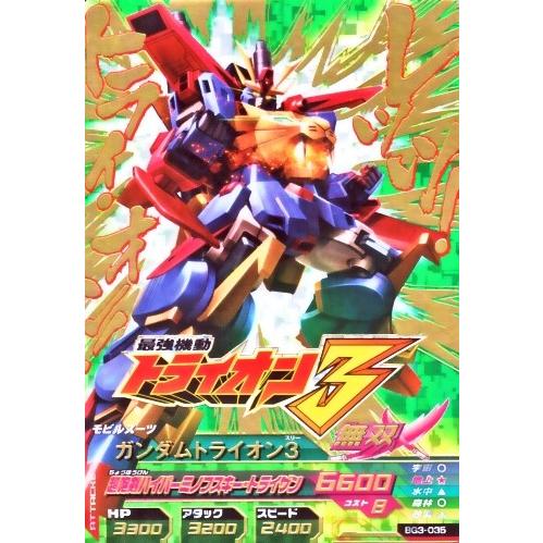 ガンダムトライエイジ BUILD G3弾 P （BG3-035） ガンダムトライオン3