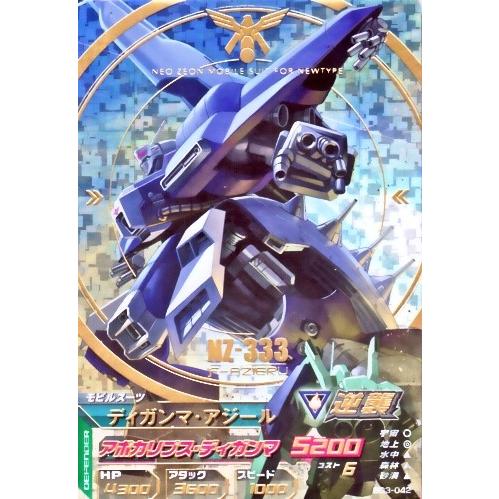 ガンダムトライエイジ BUILD G3弾 P （BG3-042） ディガンマ・アジール